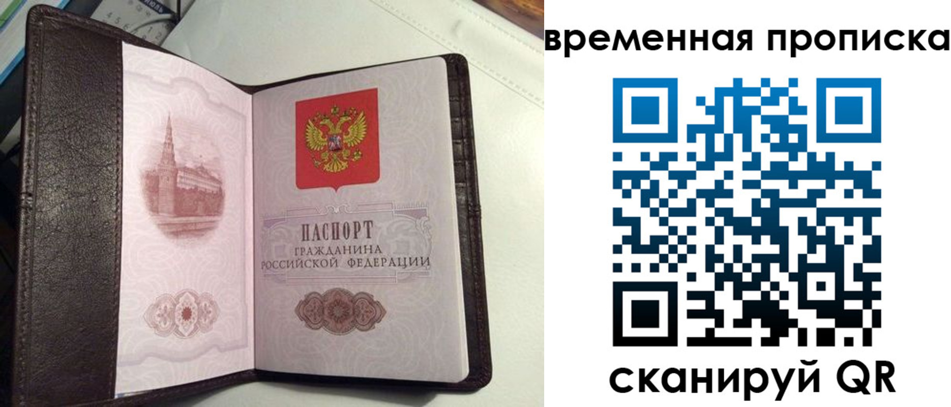 временная регистрация в квартире в Туле