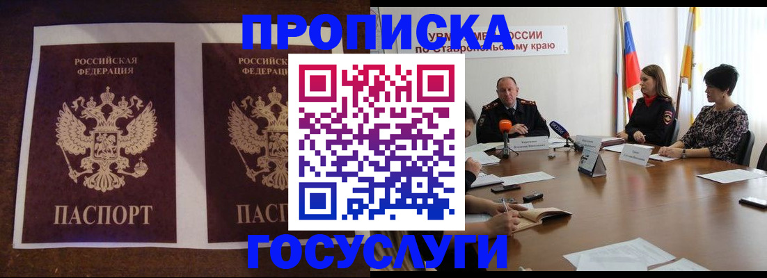 прописка поиск в Туле