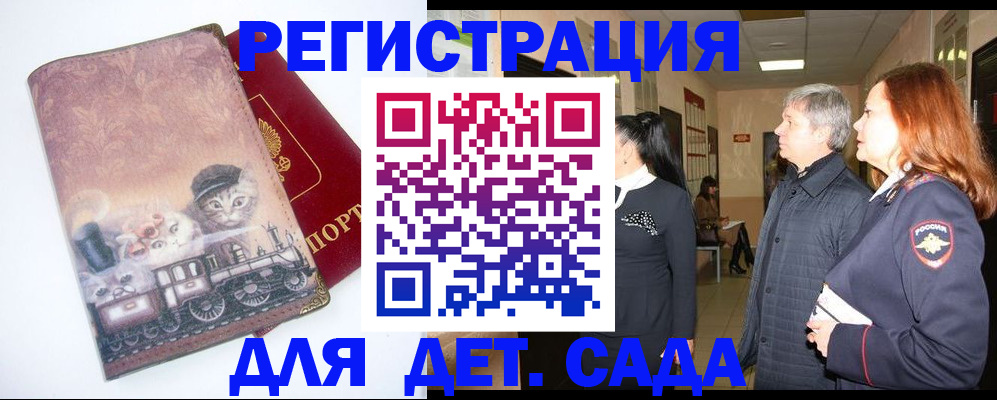 временная регистрация в Туле