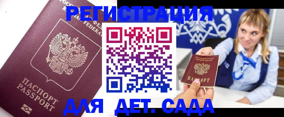 прописка для работы в Туле