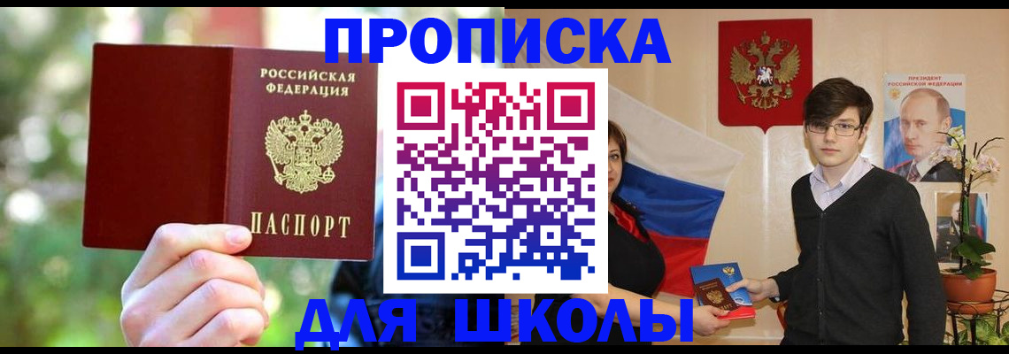 прописка 2025 в Туле