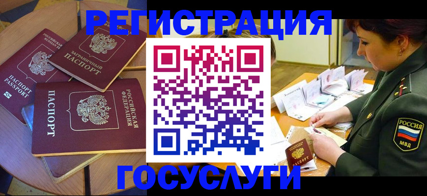 прописка гарантия в Туле