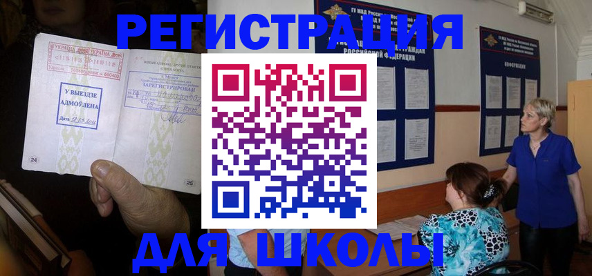 прописка регистрация в Туле