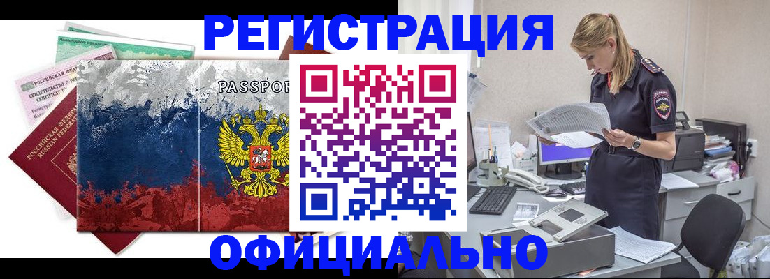 прописка гарантия в Туле