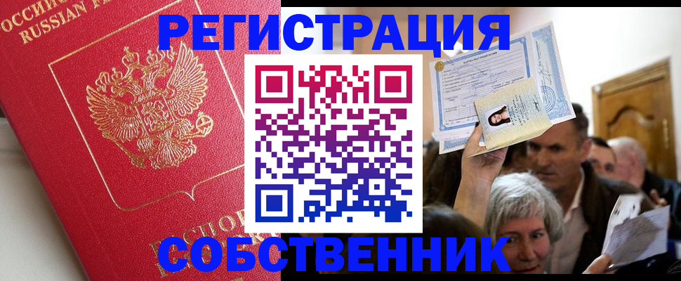 прописка штамп в Туле