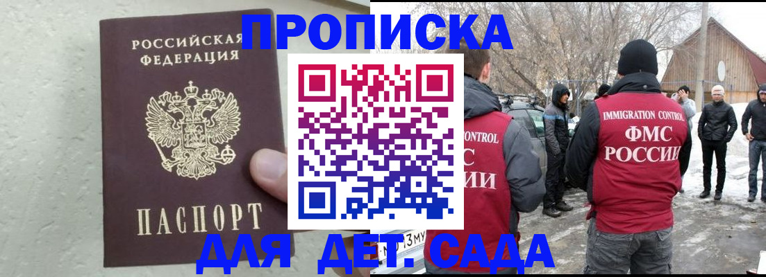 временная регистрация 2025 в Туле