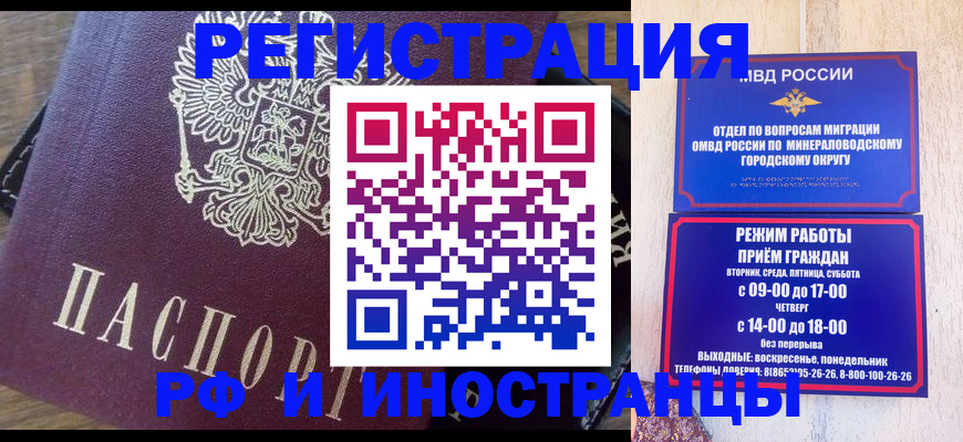 временная регистрация в Туле