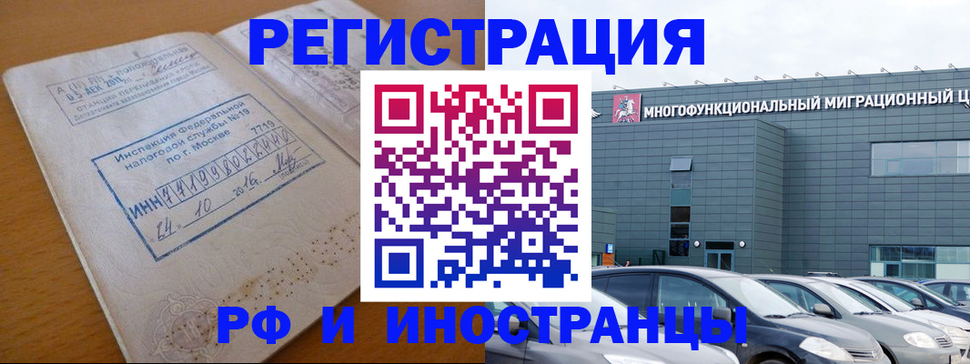 временная регистрация собственник в Туле