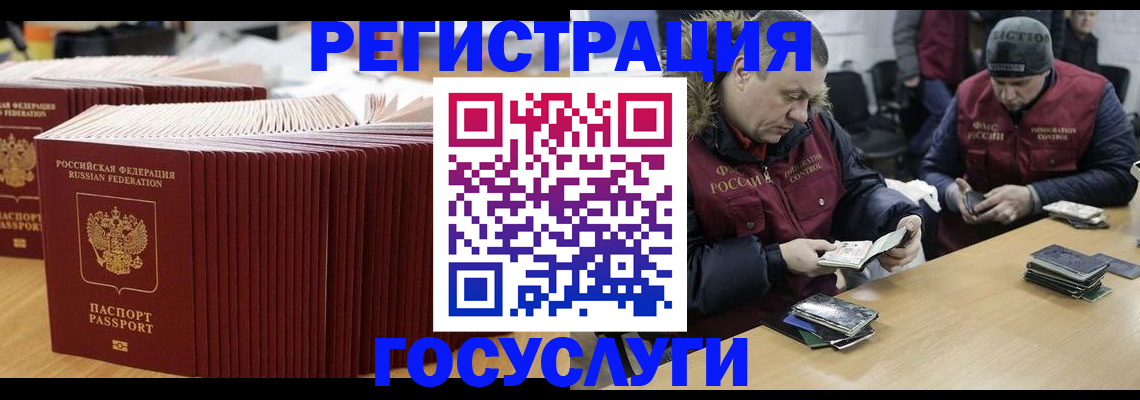 временная регистрация поиск в Туле